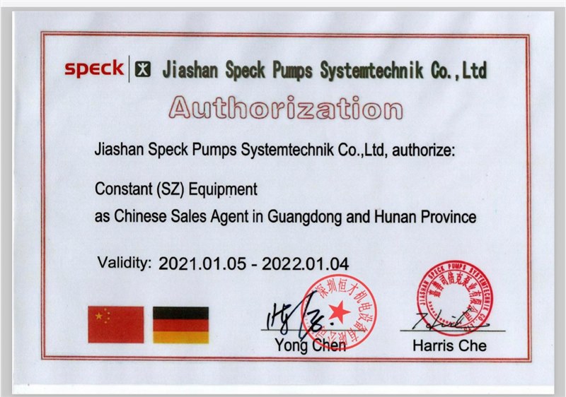 SPECK司倍克水環真空泵深圳代理商